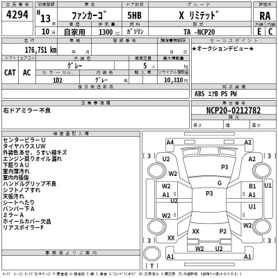 Toyota FUNCARGO  с аукциона в Японии
