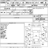 Toyota PROBOX лот № 62060 оценка R  с аукциона в Японии 2