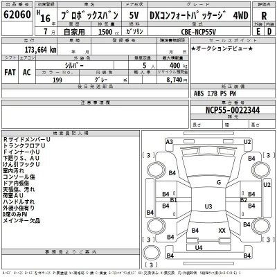 Toyota PROBOX  с аукциона в Японии