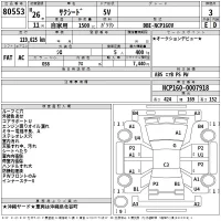 Toyota SUCCEED лот № 80553 оценка 3  с аукциона в Японии 2
