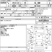 Toyota TOWN ACE VAN лот № 62058 оценка 3  с аукциона в Японии 2