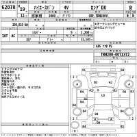 Toyota HIACE VAN лот № 62070 оценка R  с аукциона в Японии 2