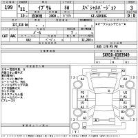 Toyota IPSUM лот № 199 оценка 3  с аукциона в Японии 2