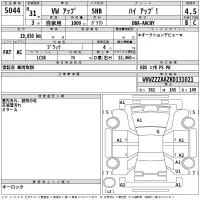 Volkswagen UP лот № 5044 оценка 4.5  с аукциона в Японии 2