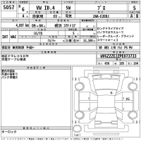 Volkswagen ID.4 лот № 5057 оценка 5  с аукциона в Японии 2