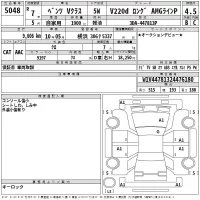 Mercedes-Benz V CLASS лот № 5048 оценка 4.5  с аукциона в Японии 2