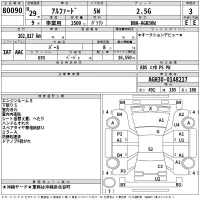 Toyota ALPHARD лот № 80090 оценка 3  с аукциона в Японии 2