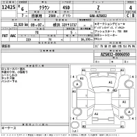 Toyota CROWN лот № 12425 оценка 4  с аукциона в Японии 2