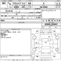 Toyota CROWN лот № 485 оценка 3.5  с аукциона в Японии 2