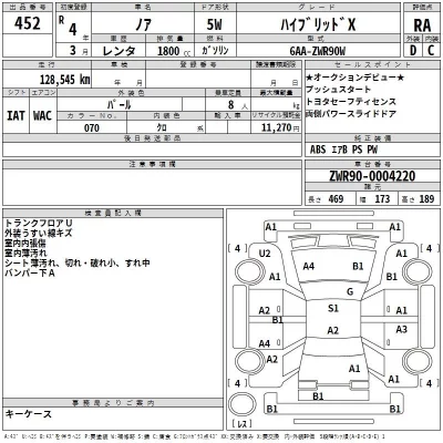 Toyota NOAH  с аукциона в Японии