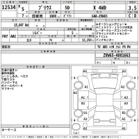 Toyota Prius лот № 12534 оценка 3.5  с аукциона в Японии 2
