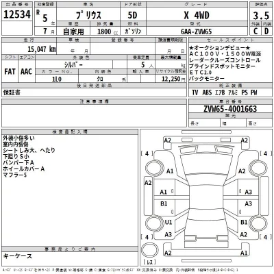 Toyota Prius  с аукциона в Японии