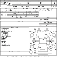 Toyota RUSH лот № 4237 оценка R  с аукциона в Японии 2