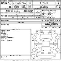 Toyota VELLFIRE лот № 12585 оценка 4  с аукциона в Японии 2