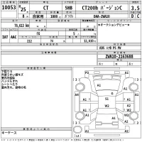 Lexus CT лот № 10053 оценка 3.5  с аукциона в Японии 2