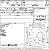 Toyota VITZ лот № 80088 оценка R  с аукциона в Японии 1