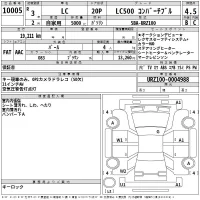 Lexus LC лот № 10005 оценка 4.5  с аукциона в Японии 2