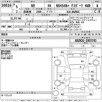 Lexus NX лот № 10016 оценка 4  с аукциона в Японии 2
