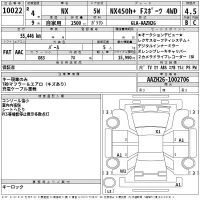 Lexus NX лот № 10022 оценка 4.5  с аукциона в Японии 2
