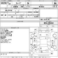 Nissan CUBE лот № 18190 оценка RA  с аукциона в Японии 2