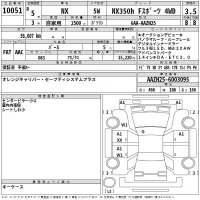 Lexus NX лот № 10051 оценка 3.5  с аукциона в Японии 2