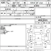 Nissan ELGRAND лот № 4287 оценка 3  с аукциона в Японии 2