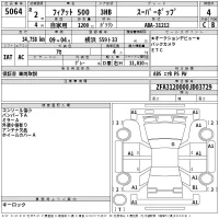 Fiat 500 лот № 5064 оценка 4  с аукциона в Японии 2