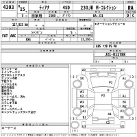 Nissan TEANA лот № 4303 оценка RA  с аукциона в Японии 2