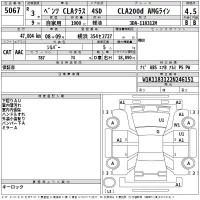 Mercedes-Benz CLA CLASS лот № 5067 оценка 4.5  с аукциона в Японии 2