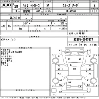 Daihatsu HIJET VAN лот № 18103 оценка 3  с аукциона в Японии 2