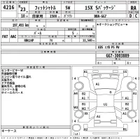 Honda FIT SHUTTLE лот № 4216 оценка RA  с аукциона в Японии 2
