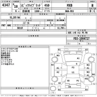 Honda CIVIC HYBRID лот № 4347 оценка R  с аукциона в Японии 2