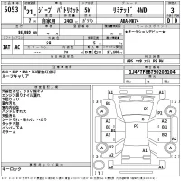 Chrysler JEEP PATRIOT лот № 5053 оценка 3  с аукциона в Японии 2