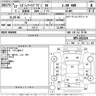 Subaru LEGACY  с аукциона в Японии
