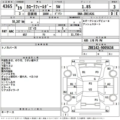 Toyota COROLLA FIELDER  с аукциона в Японии