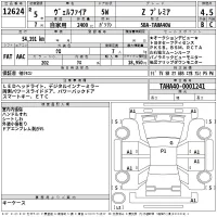 Toyota VELLFIRE лот № 12624 оценка 4.5  с аукциона в Японии 2