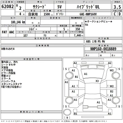 Toyota SUCCEED  с аукциона в Японии