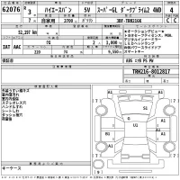 Toyota HIACE VAN лот № 62076 оценка 4  с аукциона в Японии 2