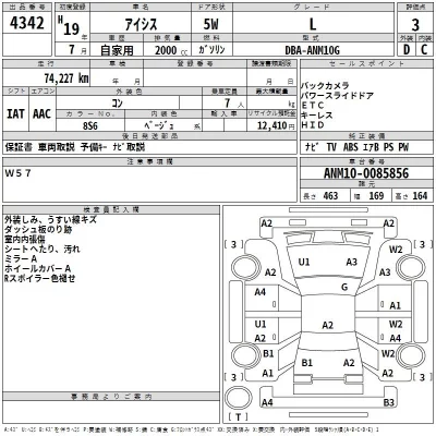 Toyota ISIS  с аукциона в Японии
