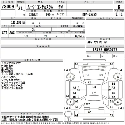 Daihatsu MOVE CONTE  с аукциона в Японии