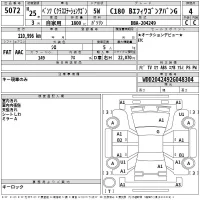 Mercedes-Benz C CLASS WAGON лот № 5072 оценка 4  с аукциона в Японии 2