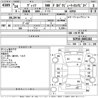 Toyota VITZ лот № 4389 оценка 3  с аукциона в Японии 2