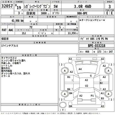 Subaru LEGACY  с аукциона в Японии