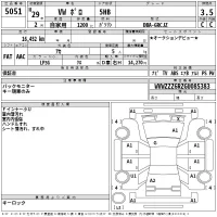 Volkswagen Polo лот № 5051 оценка 3.5  с аукциона в Японии 2
