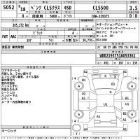 Mercedes-Benz CLS лот № 5052 оценка 3.5  с аукциона в Японии 2