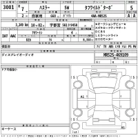 Suzuki HUSTLER лот № 3001 оценка 5  с аукциона в Японии 2