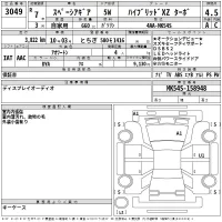 Suzuki SPACIA GEAR лот № 3049 оценка 4.5  с аукциона в Японии 2