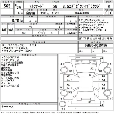 Toyota ALPHARD  с аукциона в Японии