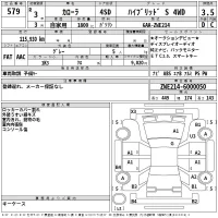Toyota COROLLA лот № 579 оценка 3.5  с аукциона в Японии 2