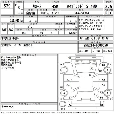Toyota COROLLA  с аукциона в Японии